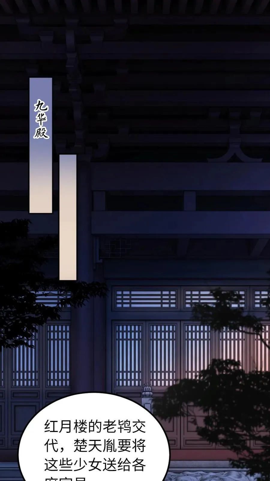 第159话 制裁 第32页