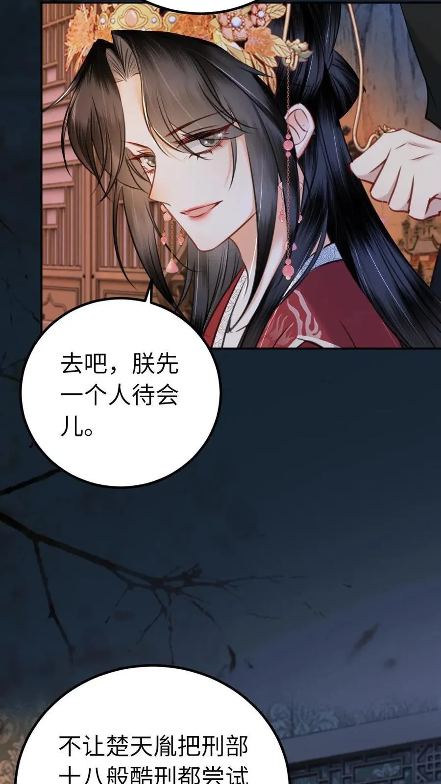 第160话 闭上你那爱“叭叭”的嘴 第6页