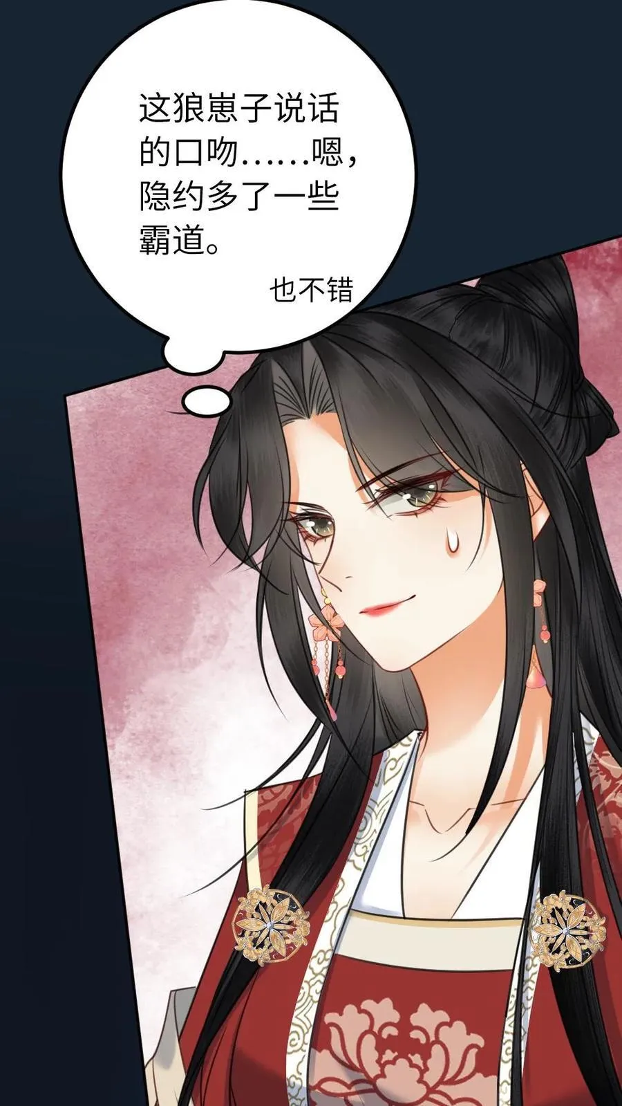 第160话 闭上你那爱“叭叭”的嘴 第8页