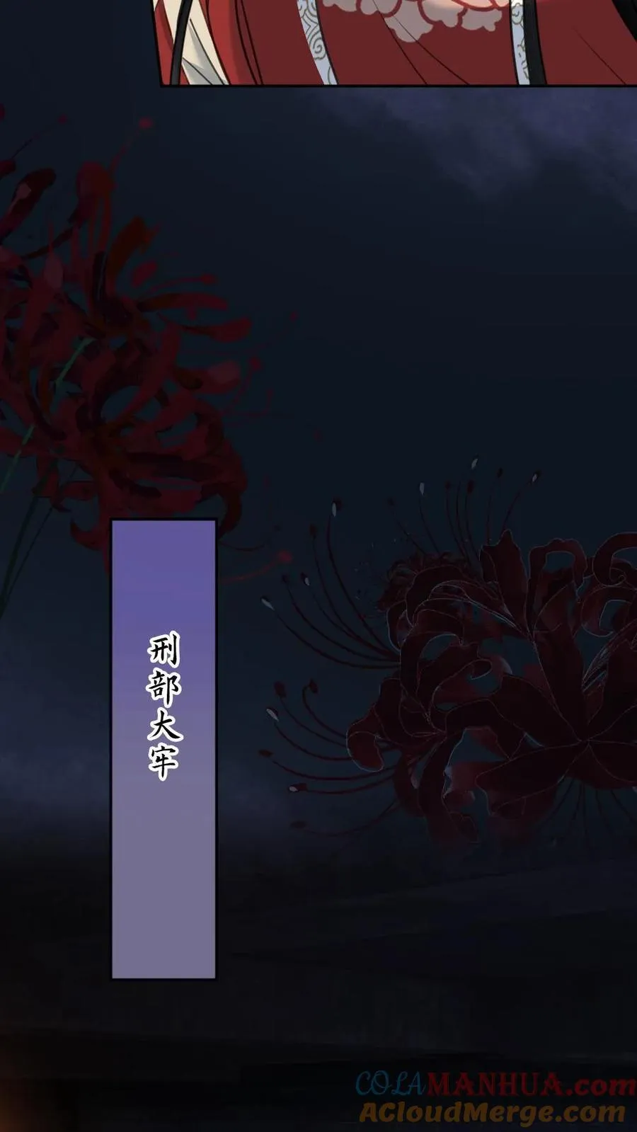 第160话 闭上你那爱“叭叭”的嘴 第9页