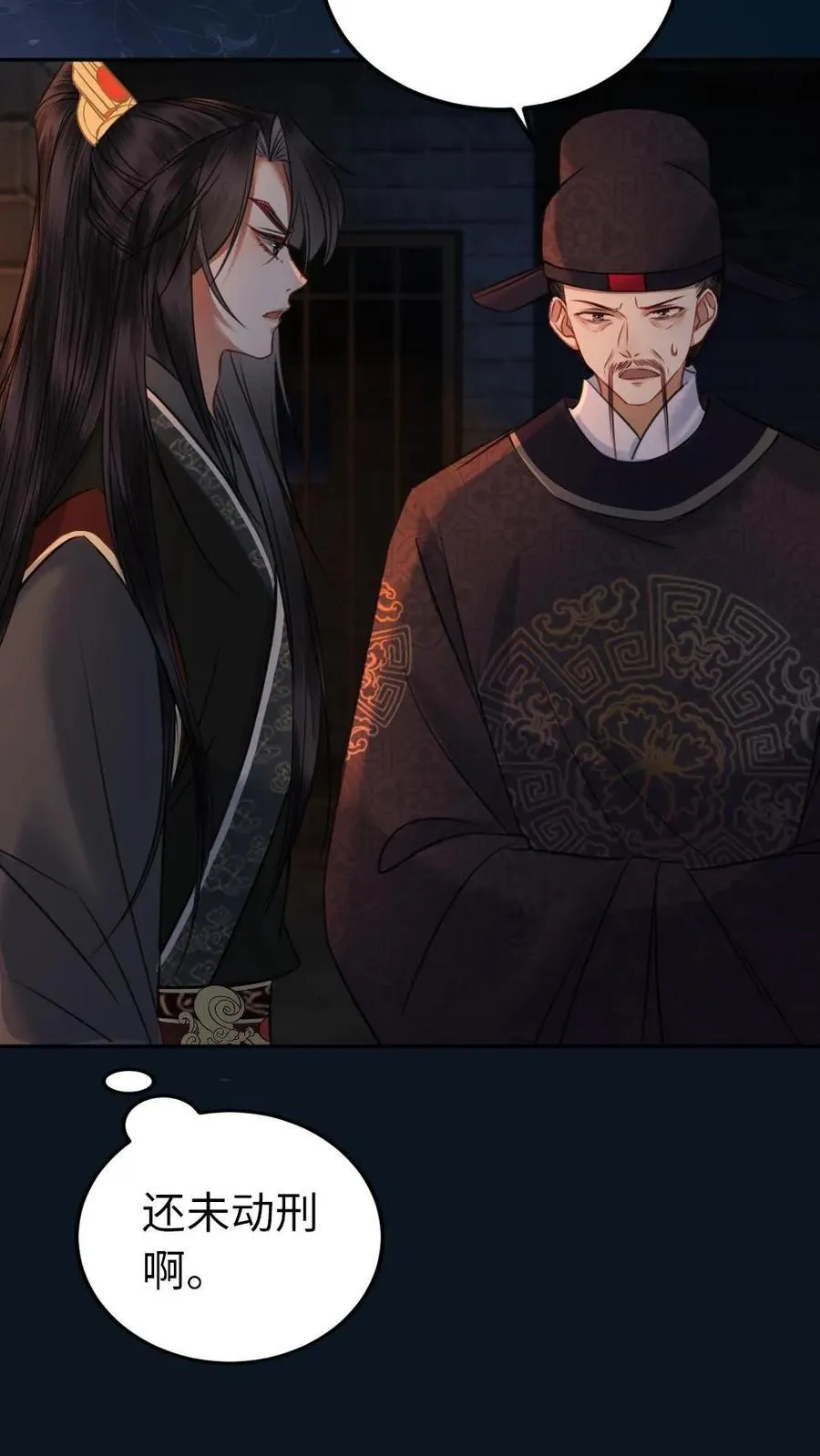 第160话 闭上你那爱“叭叭”的嘴 第12页