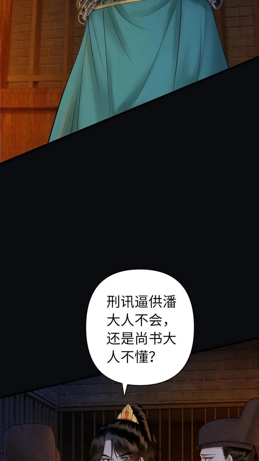 第160话 闭上你那爱“叭叭”的嘴 第14页