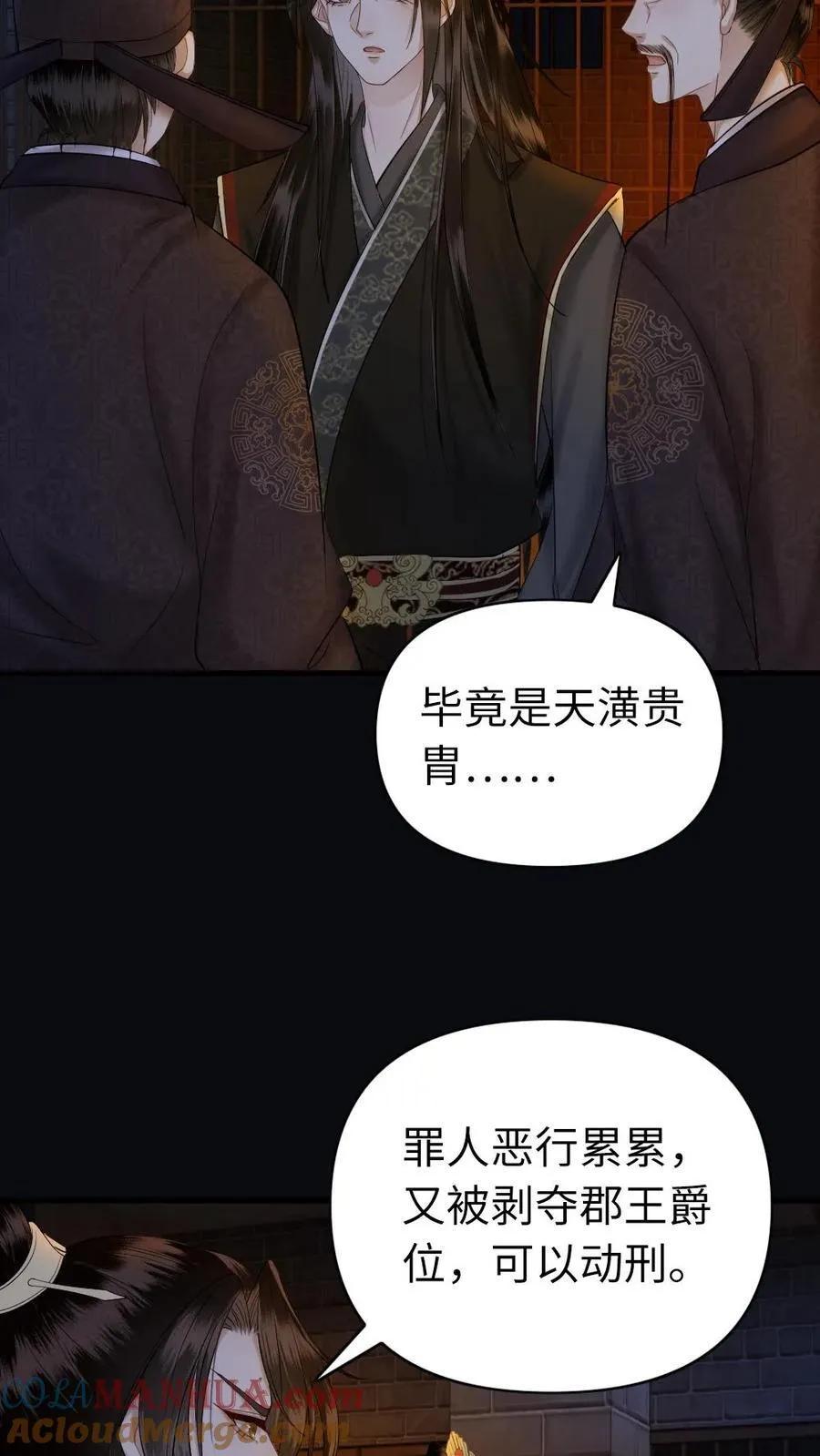 第160话 闭上你那爱“叭叭”的嘴 第15页