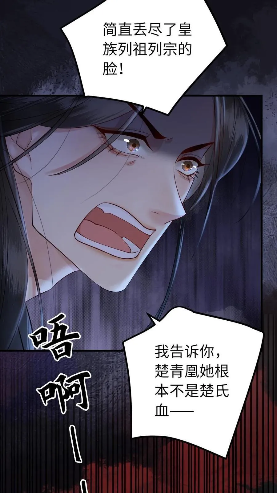 第160话 闭上你那爱“叭叭”的嘴 第18页