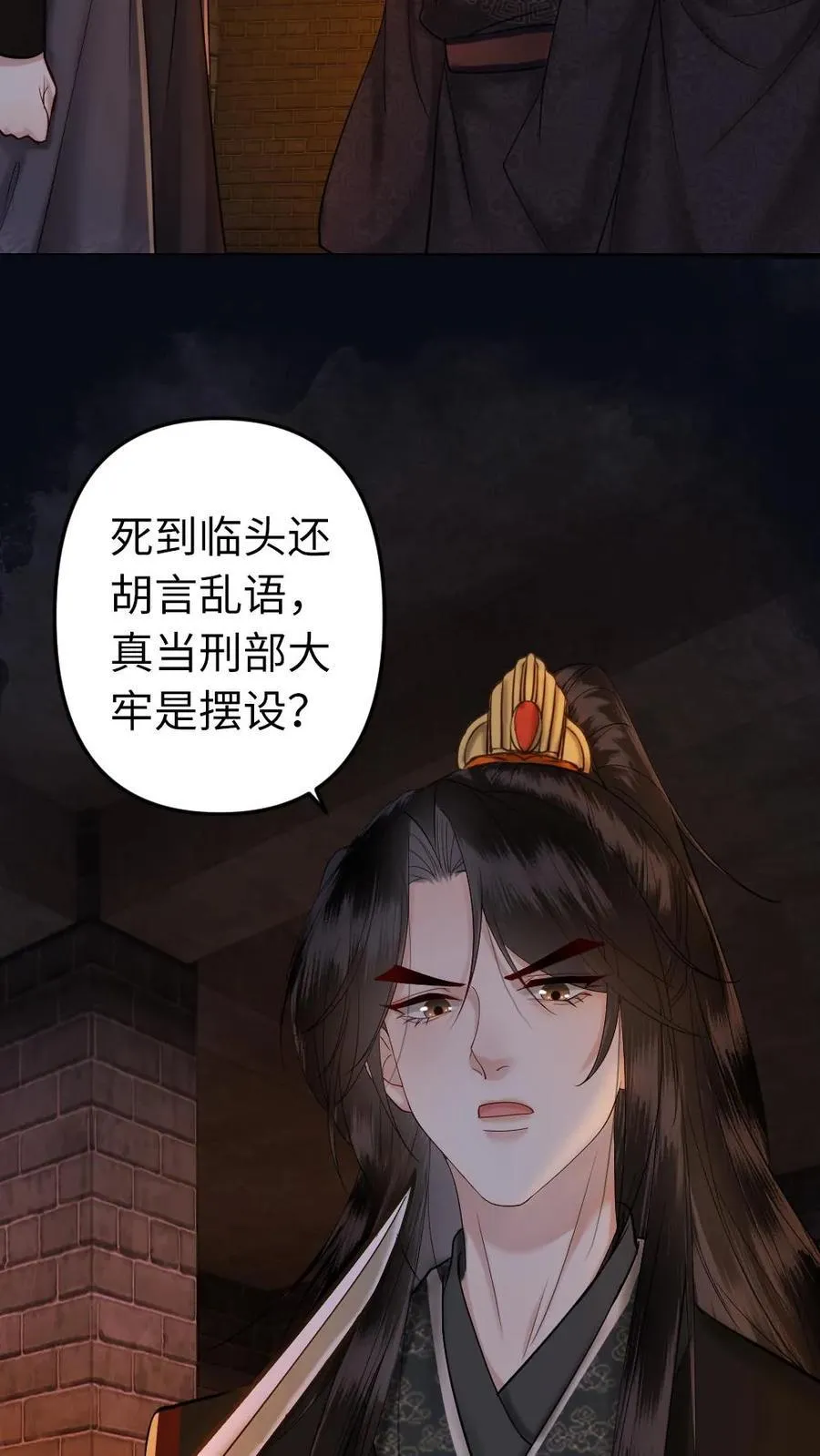 第160话 闭上你那爱“叭叭”的嘴 第20页