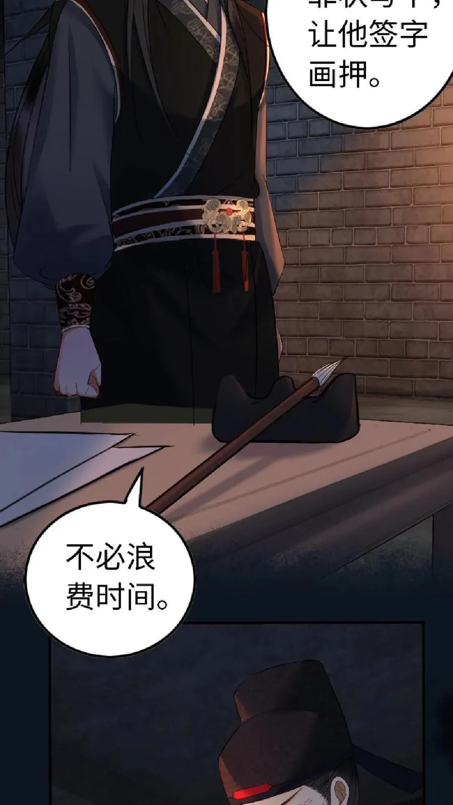 第160话 闭上你那爱“叭叭”的嘴 第24页