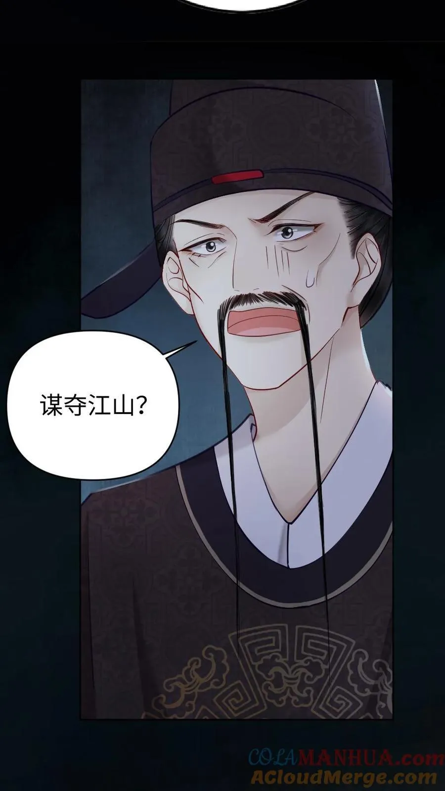第160话 闭上你那爱“叭叭”的嘴 第27页