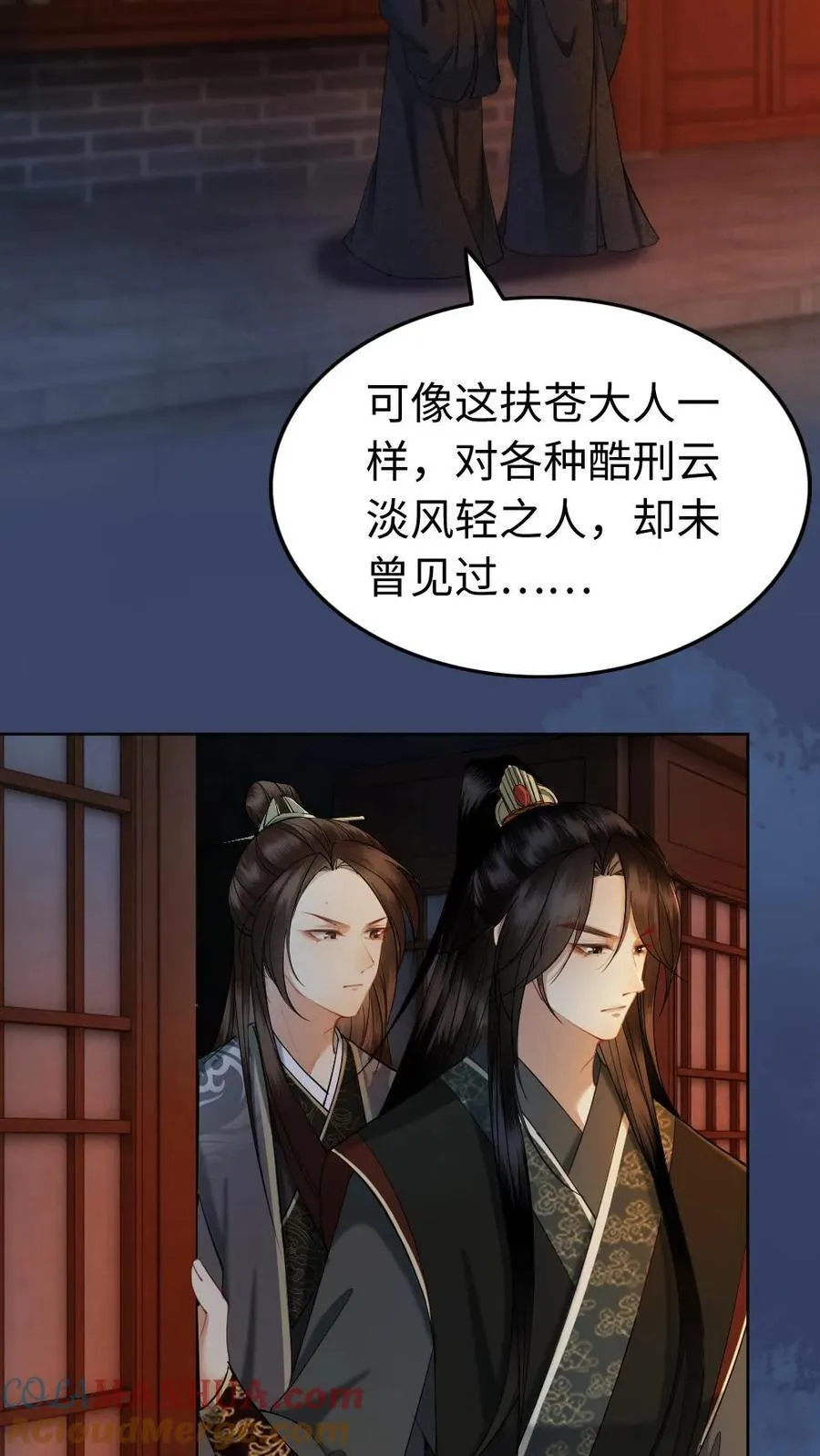 第161话 我们早点成亲吧 第3页