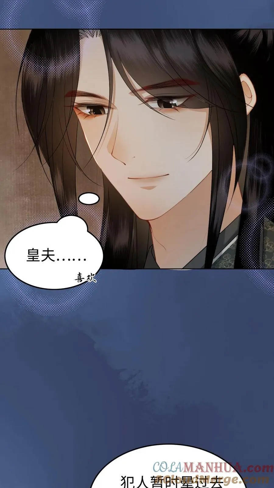 第161话 我们早点成亲吧 第7页