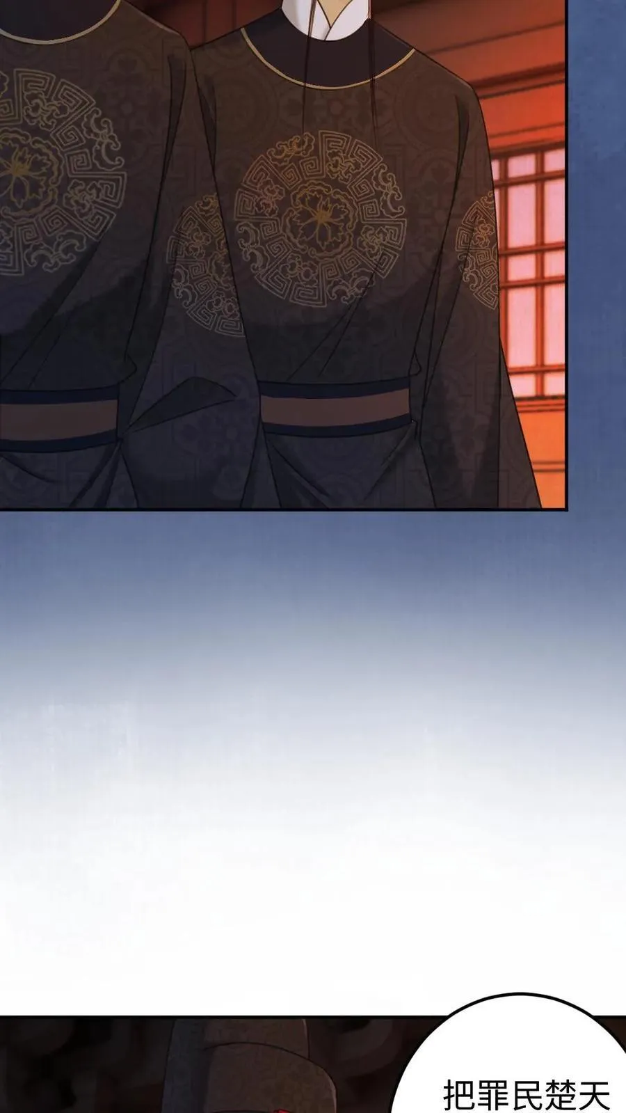 第161话 我们早点成亲吧 第10页