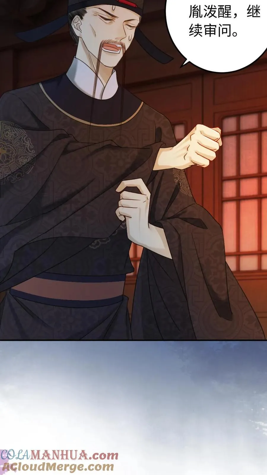 第161话 我们早点成亲吧 第11页