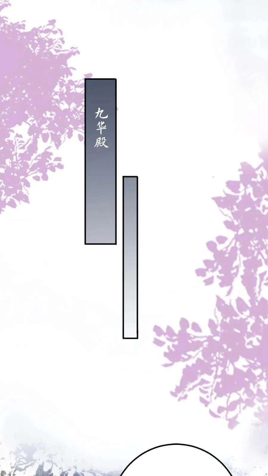 第161话 我们早点成亲吧 第12页