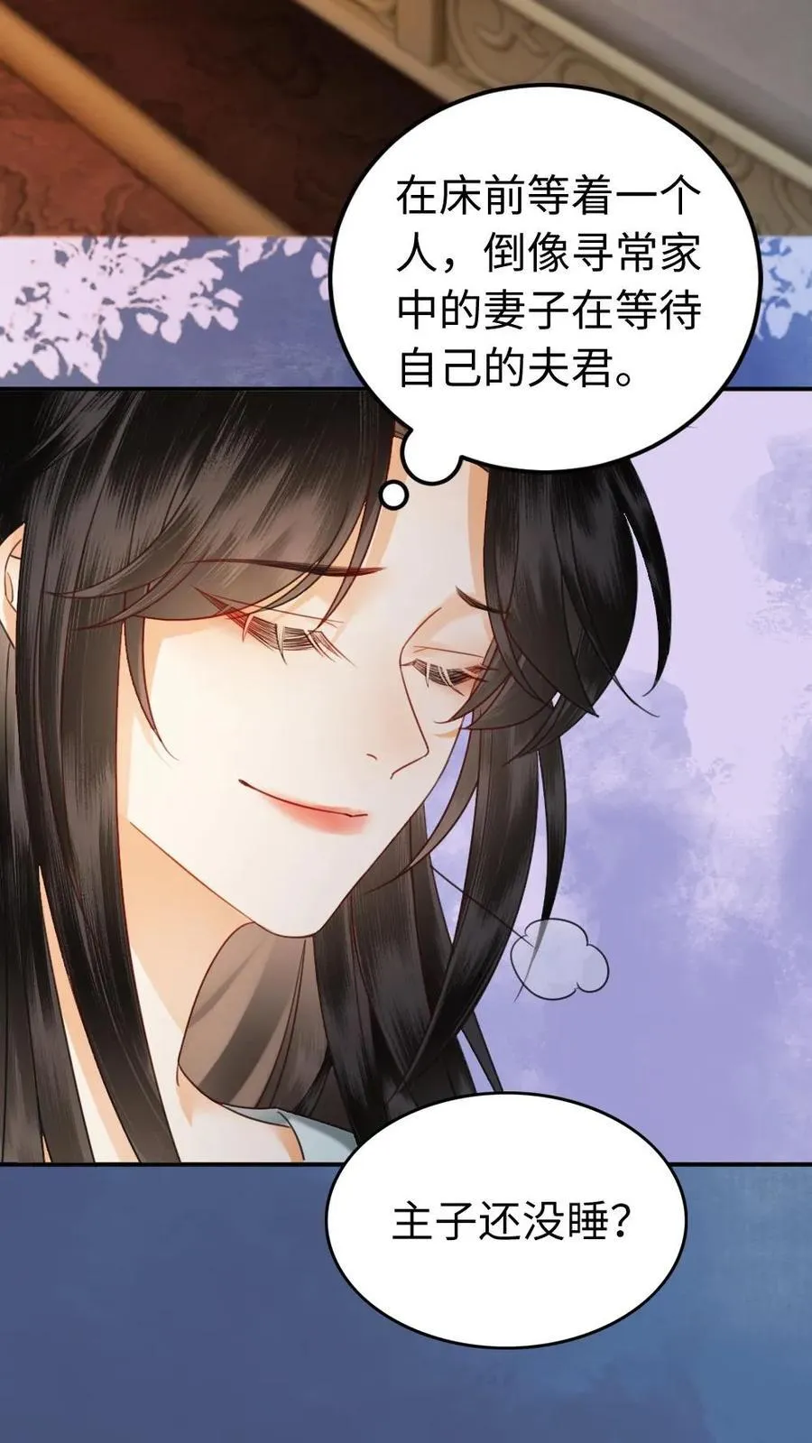 第161话 我们早点成亲吧 第14页