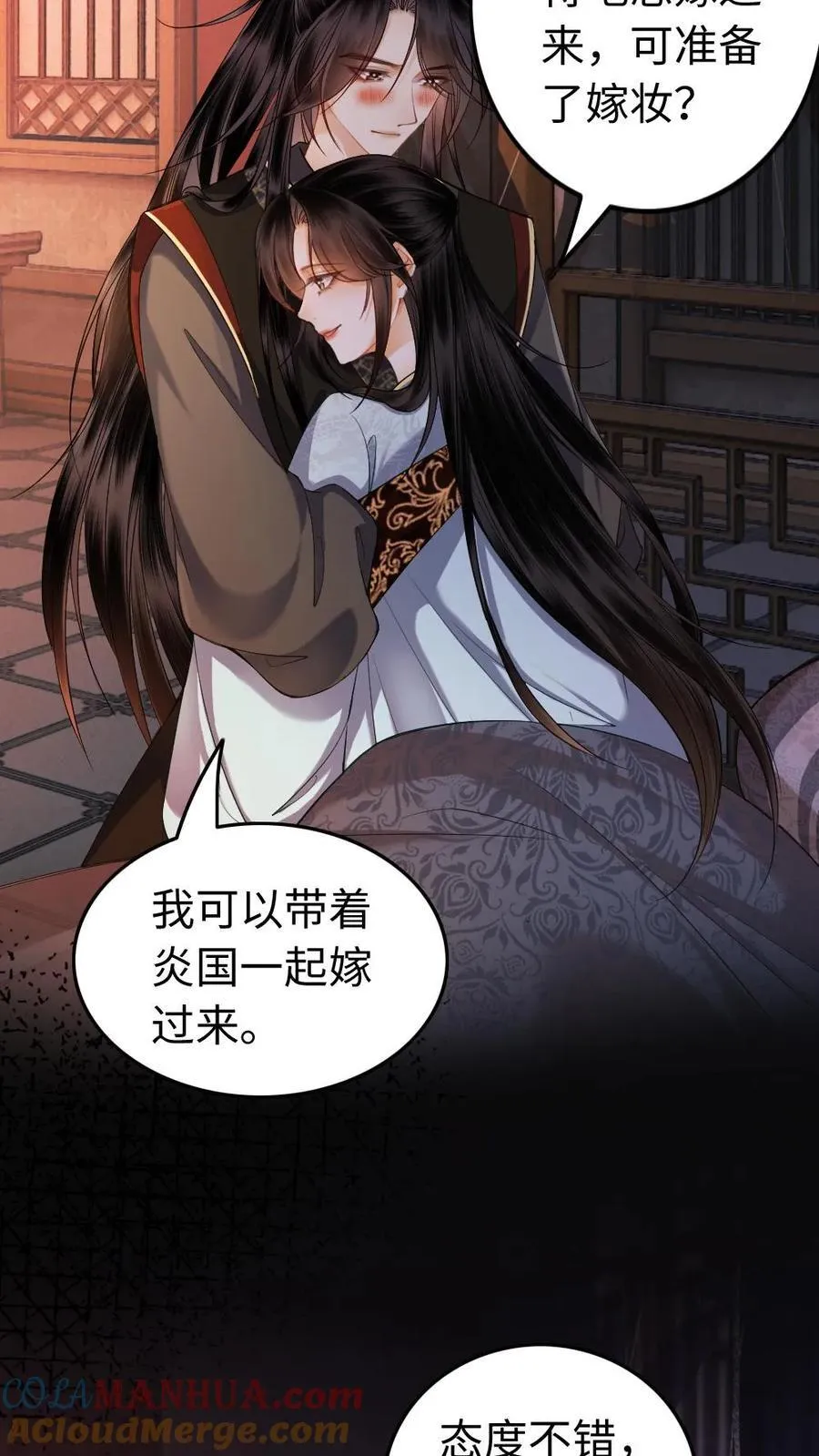 第162话 联姻 第3页