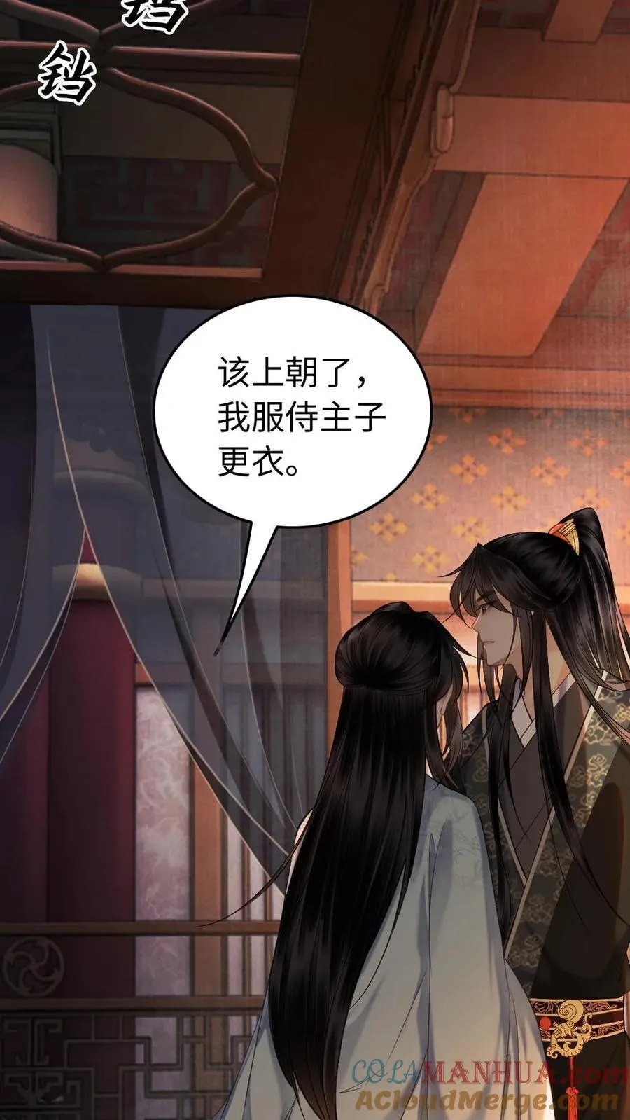 第162话 联姻 第5页