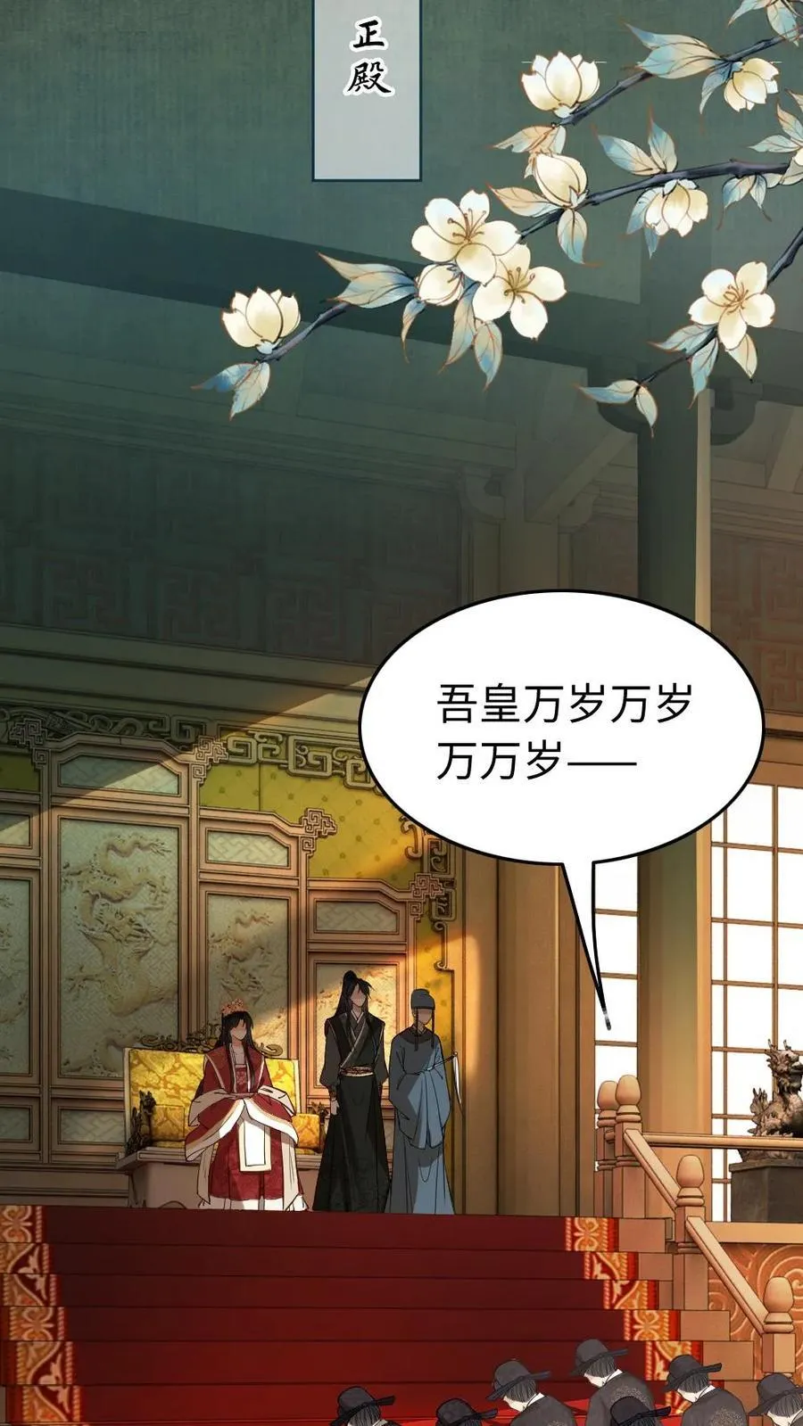 第162话 联姻 第8页