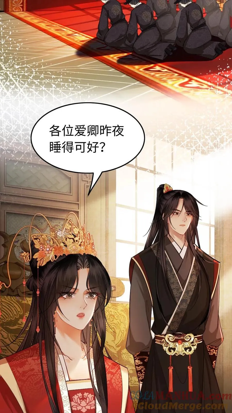 第162话 联姻 第9页