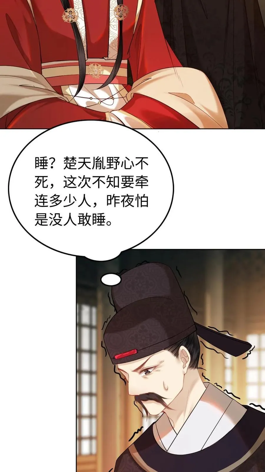 第162话 联姻 第10页