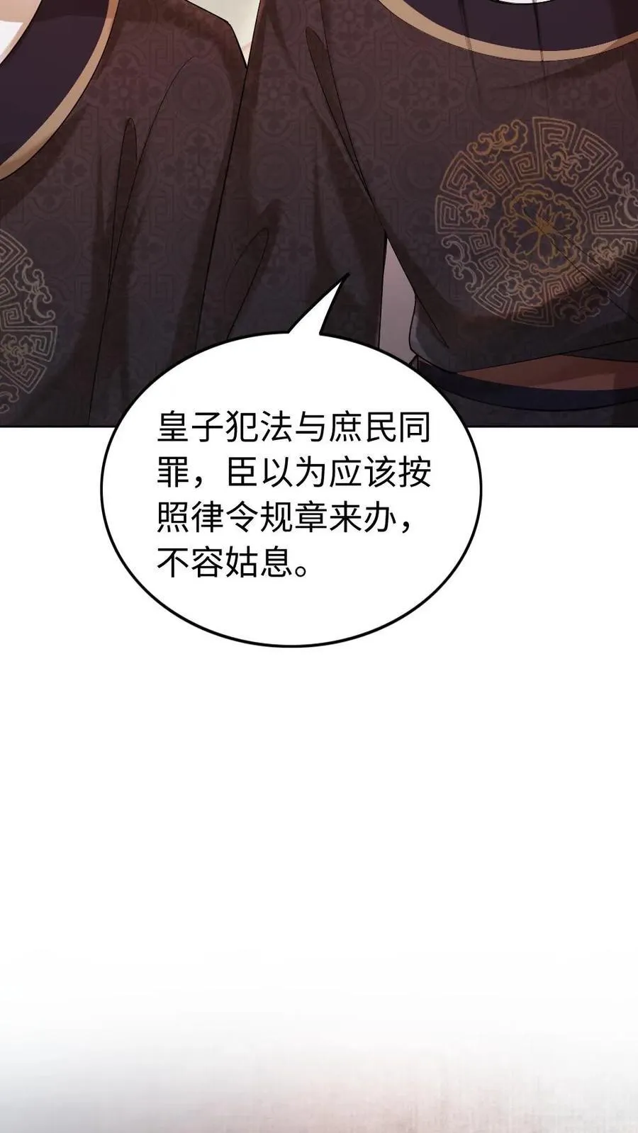 第162话 联姻 第12页