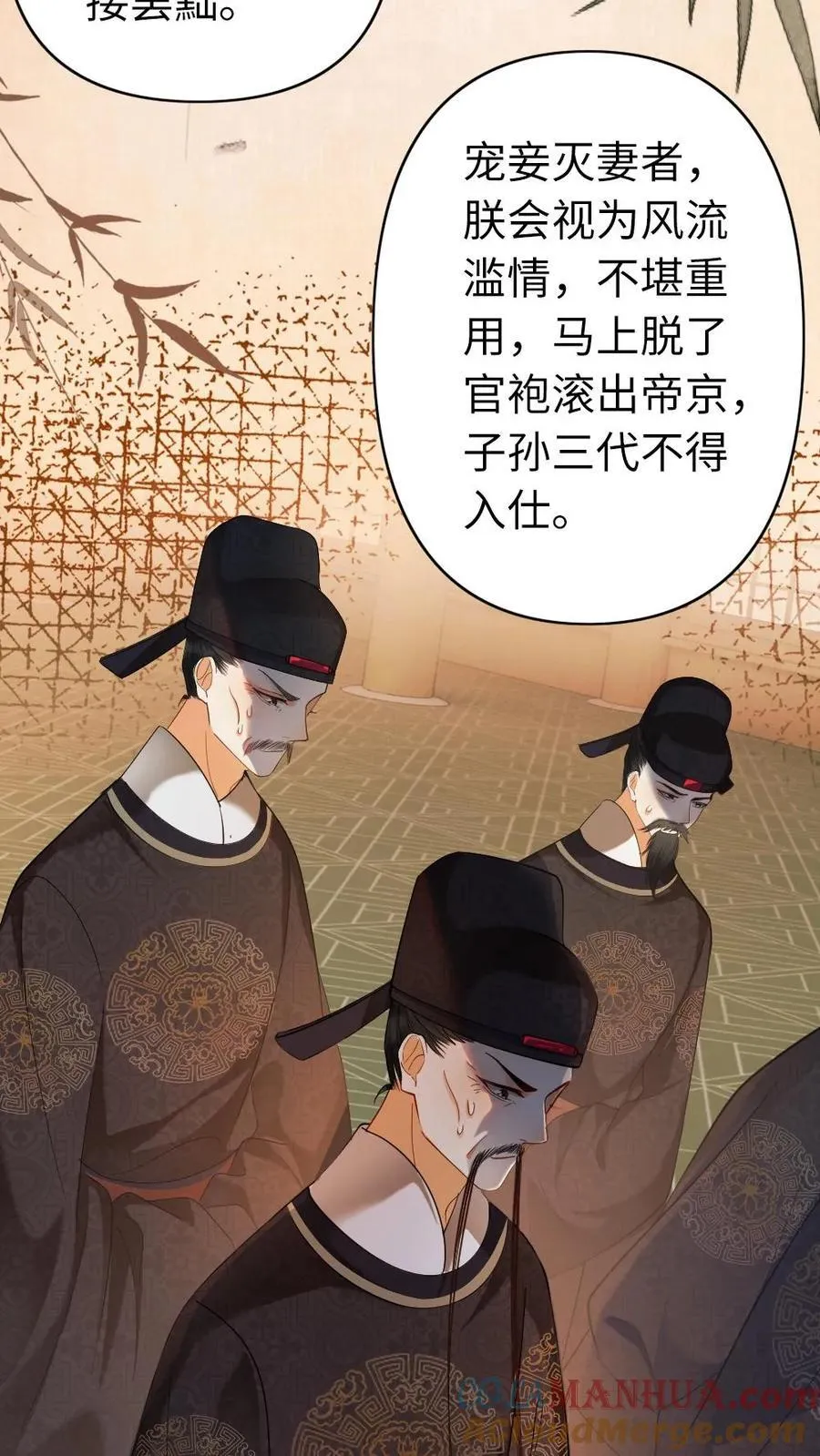 第162话 联姻 第15页