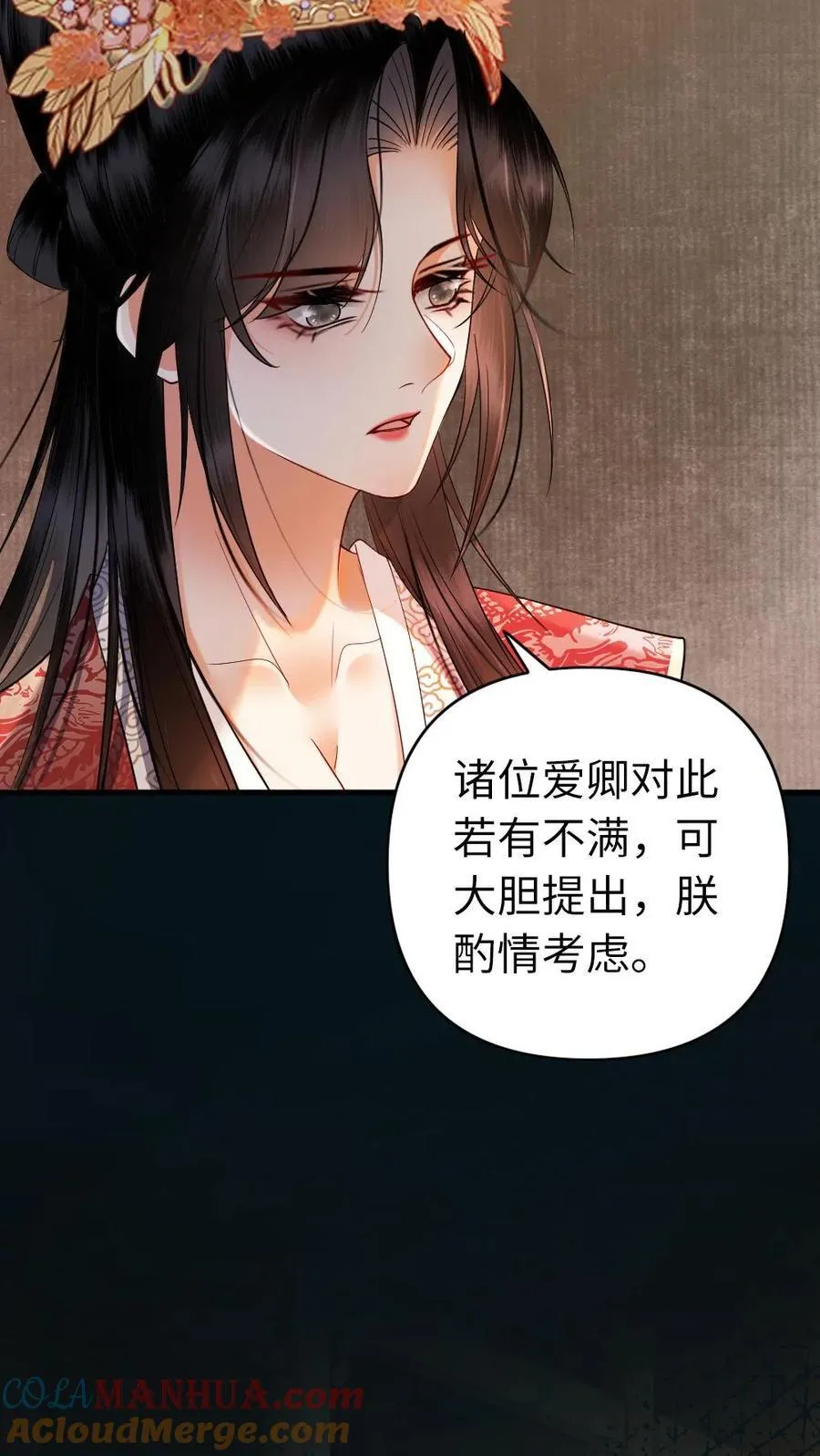 第162话 联姻 第17页