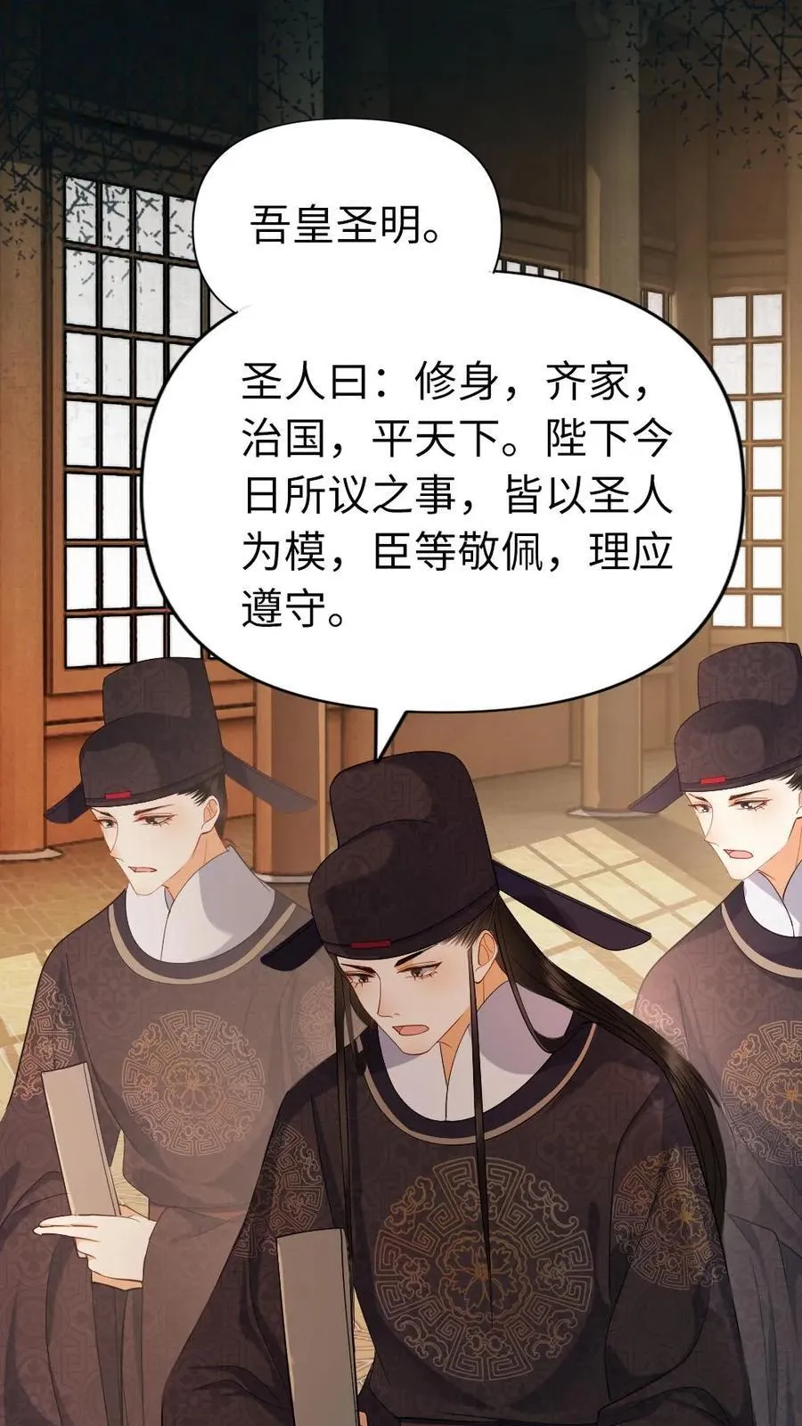 第162话 联姻 第18页