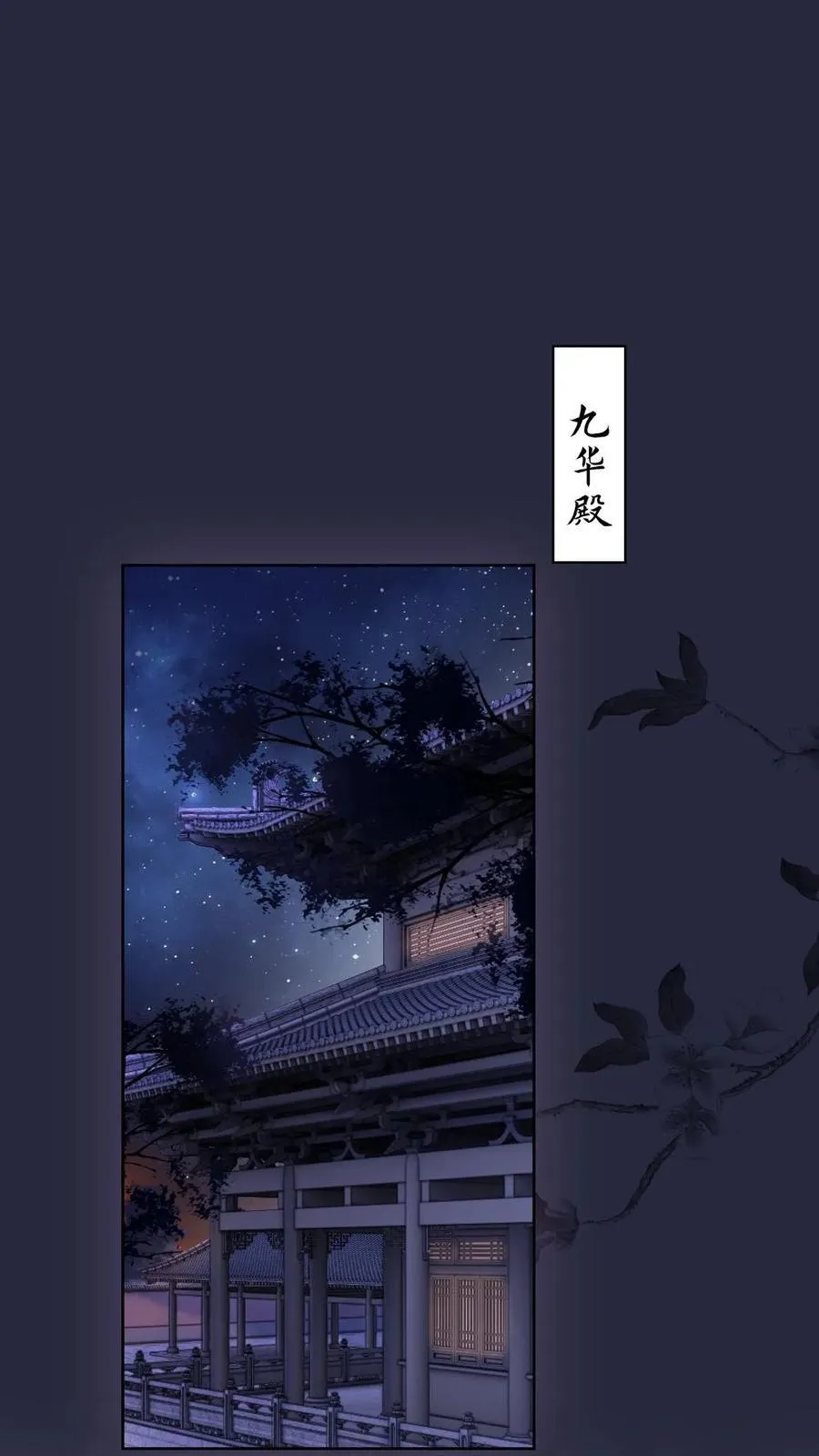 第162话 联姻 第32页