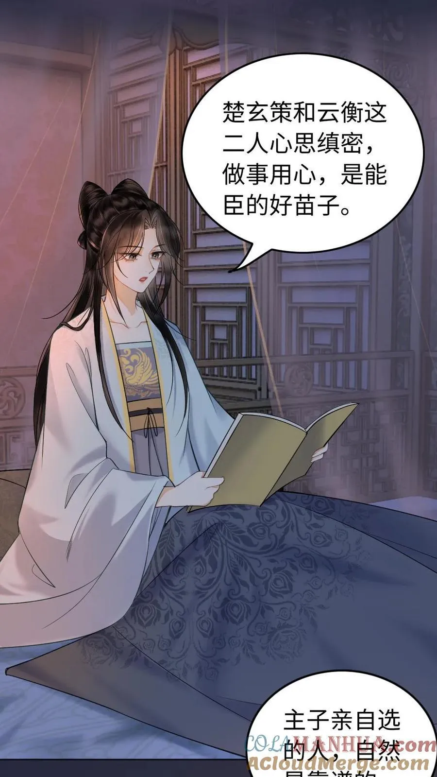 第163话 我有名分，你有什么？ 第3页