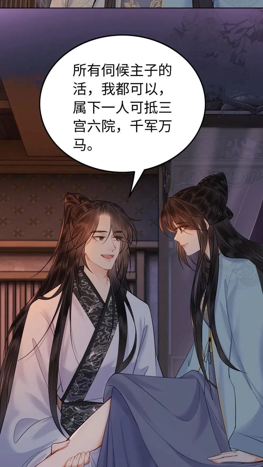 第163话 我有名分，你有什么？ 第8页