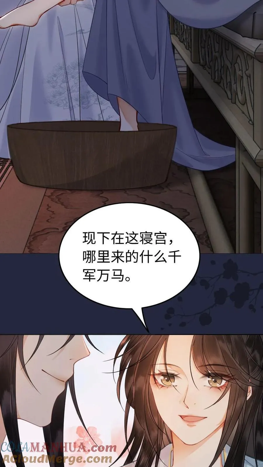 第163话 我有名分，你有什么？ 第9页