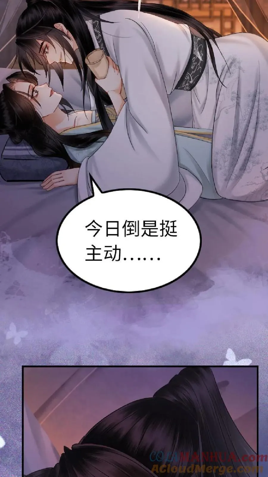 第163话 我有名分，你有什么？ 第13页