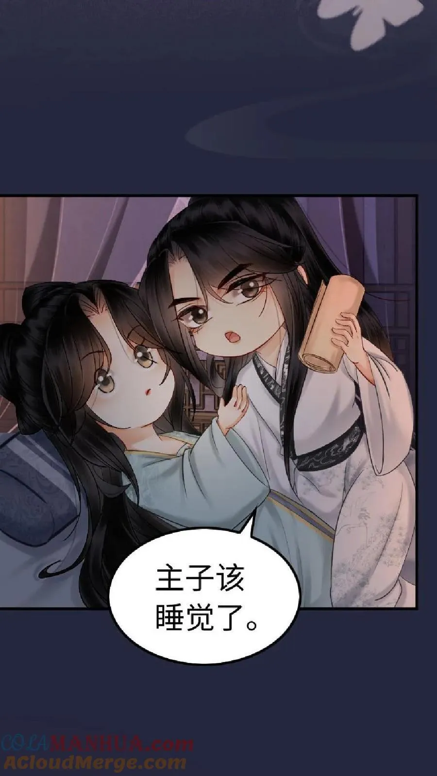 第163话 我有名分，你有什么？ 第15页