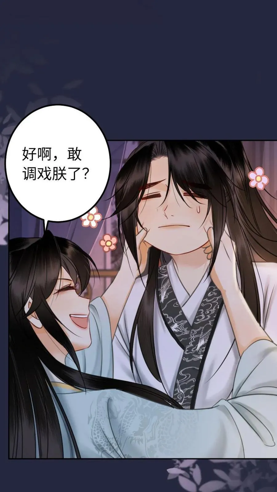 第163话 我有名分，你有什么？ 第16页
