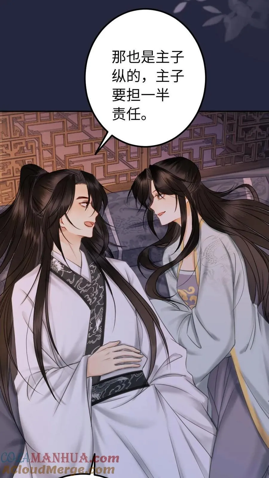 第163话 我有名分，你有什么？ 第17页