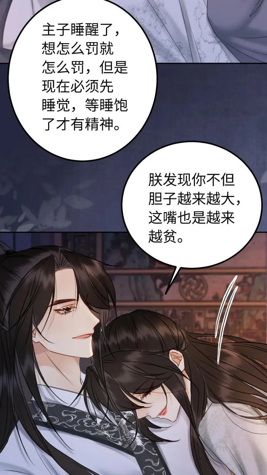 第163话 我有名分，你有什么？ 第18页