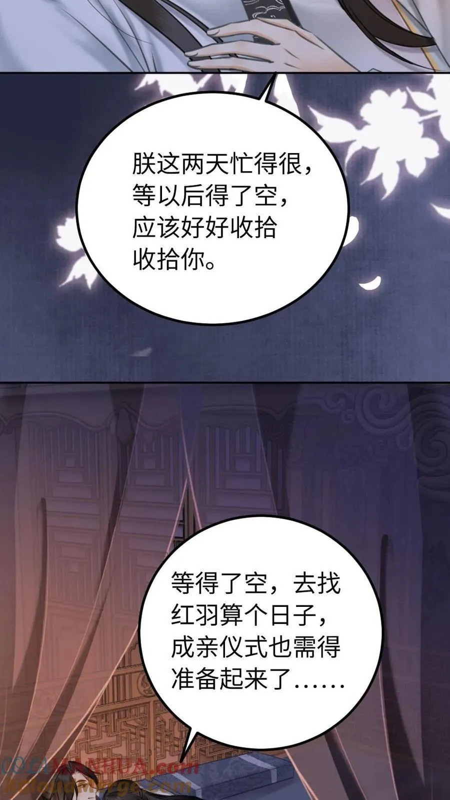 第163话 我有名分，你有什么？ 第19页