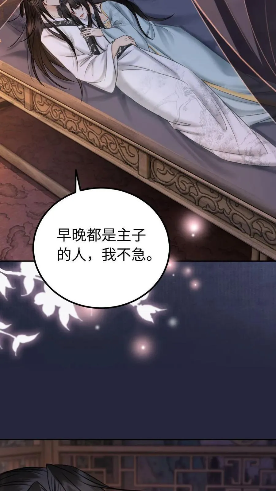 第163话 我有名分，你有什么？ 第20页