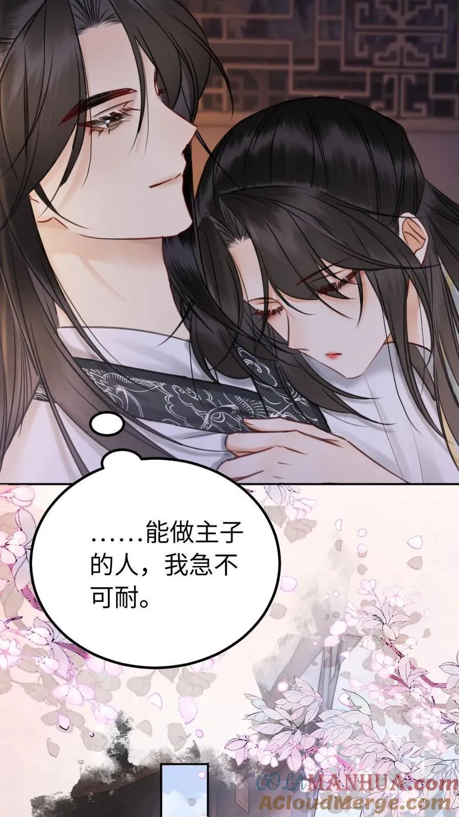 第163话 我有名分，你有什么？ 第21页
