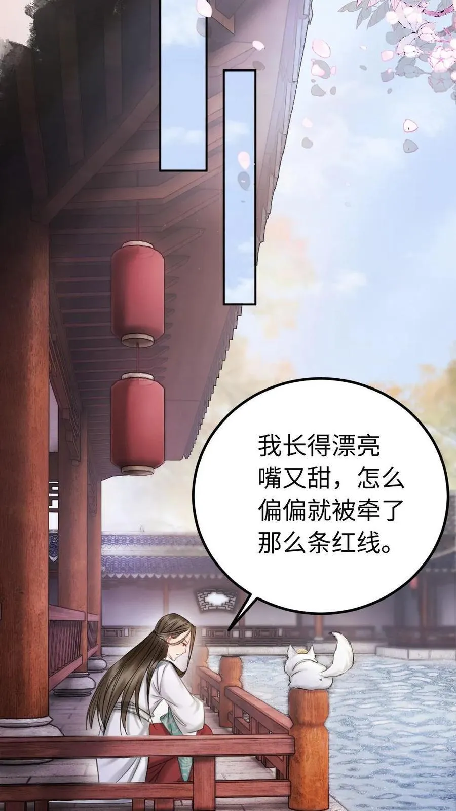 第163话 我有名分，你有什么？ 第22页