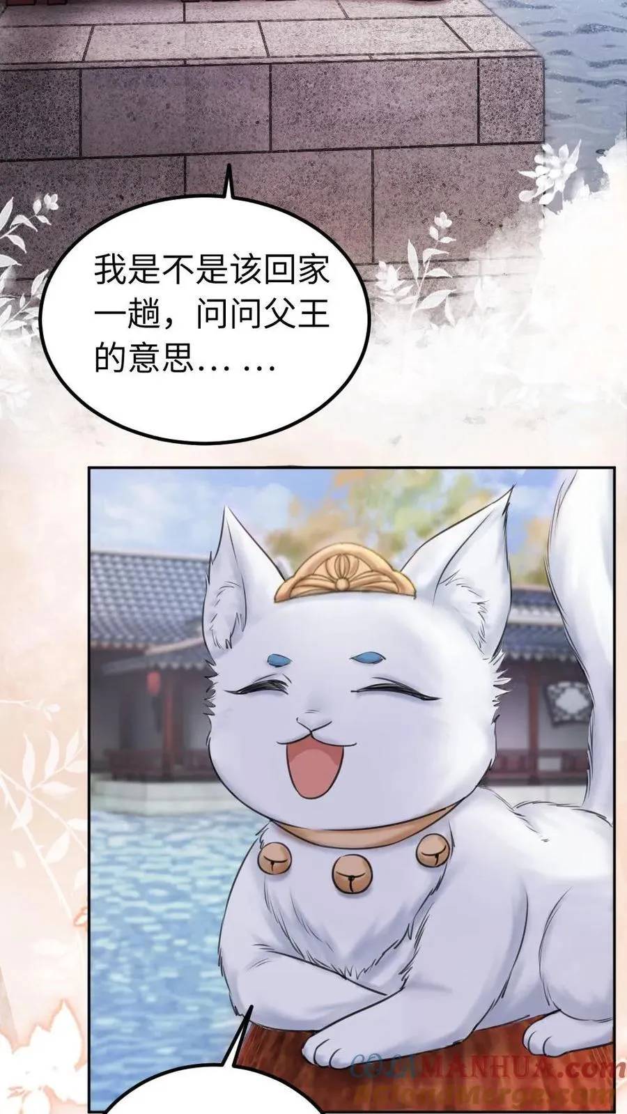 第163话 我有名分，你有什么？ 第23页