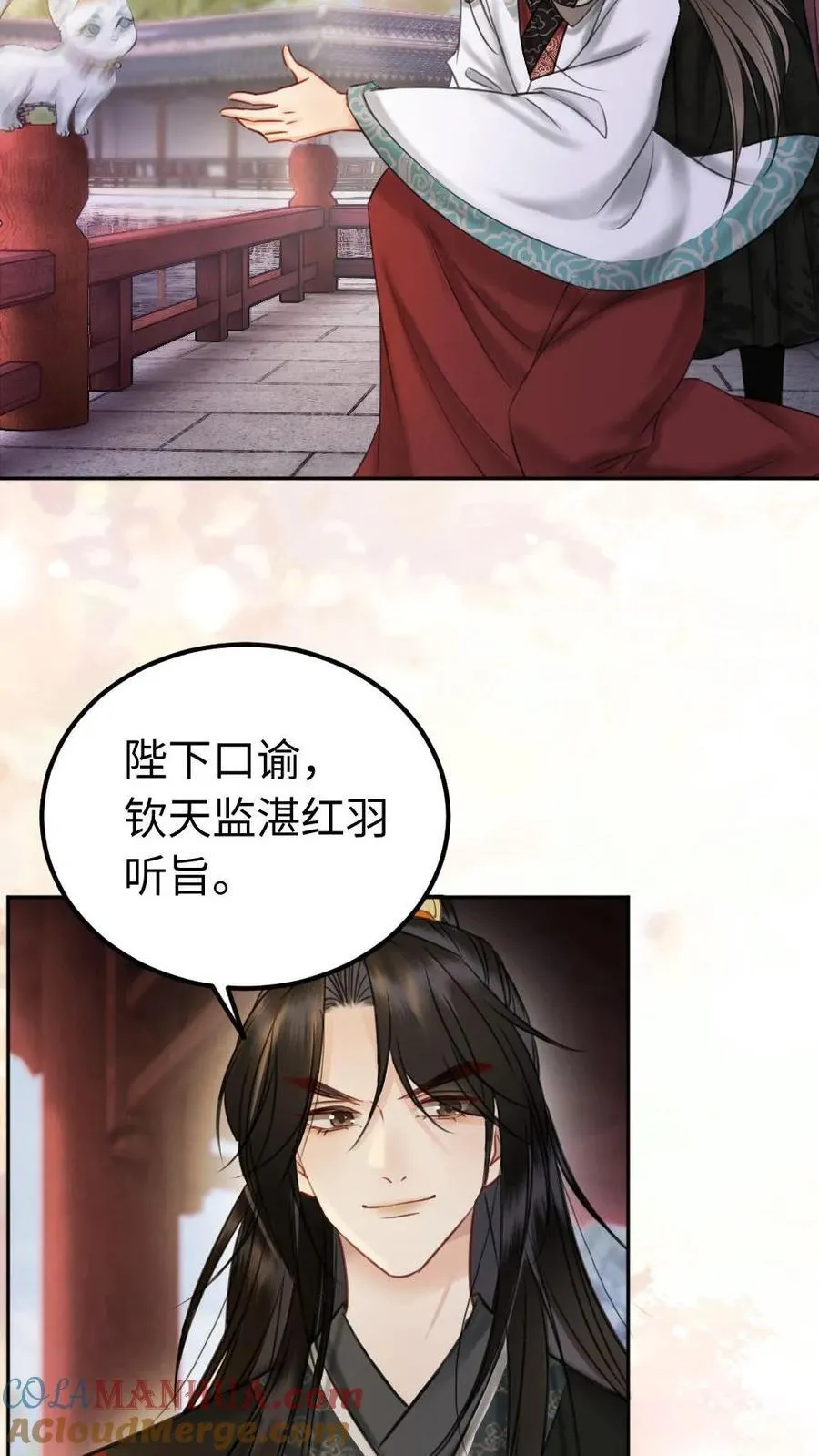 第163话 我有名分，你有什么？ 第25页