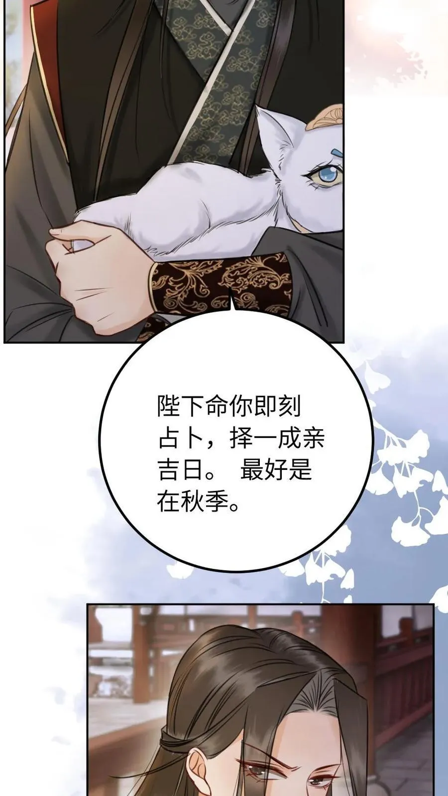 第163话 我有名分，你有什么？ 第26页