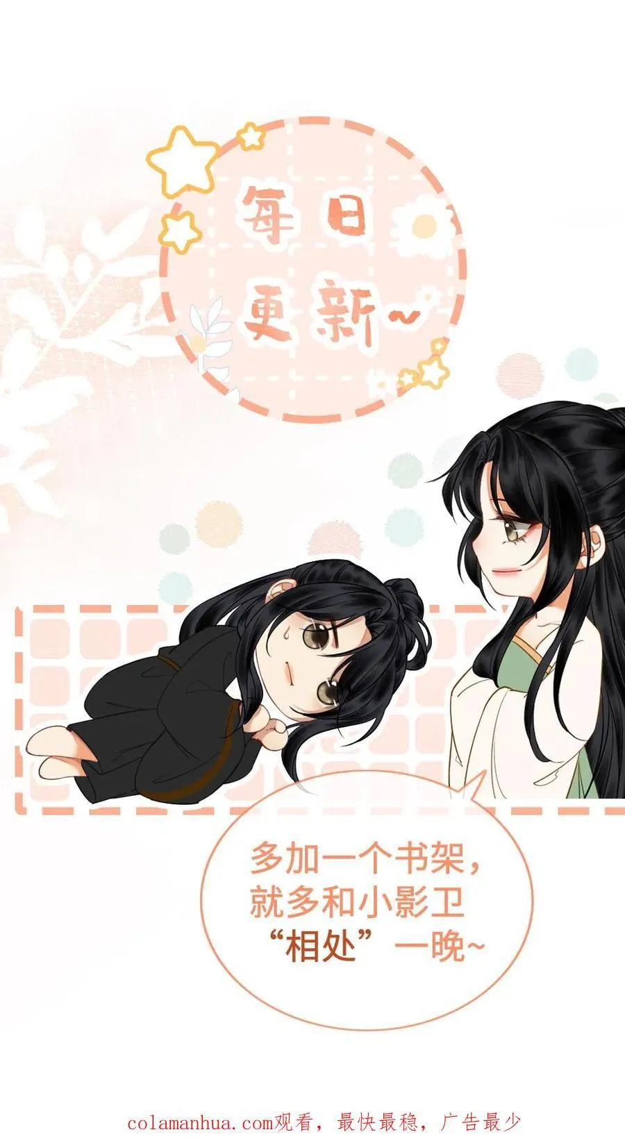 第163话 我有名分，你有什么？ 第28页