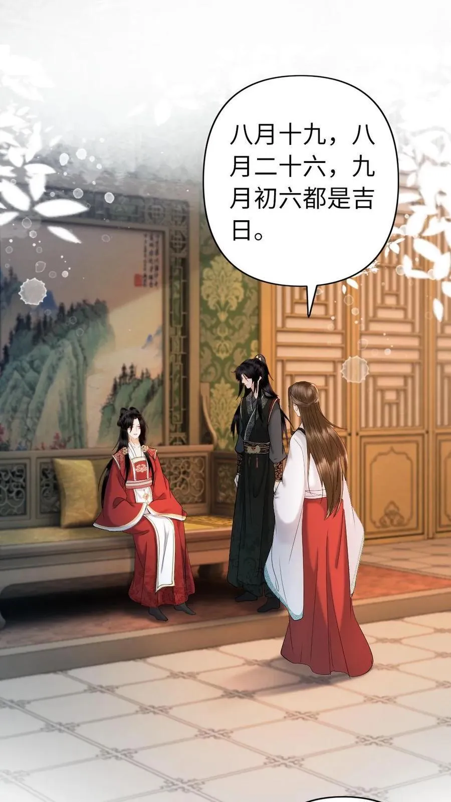 第164话 春宵 第2页