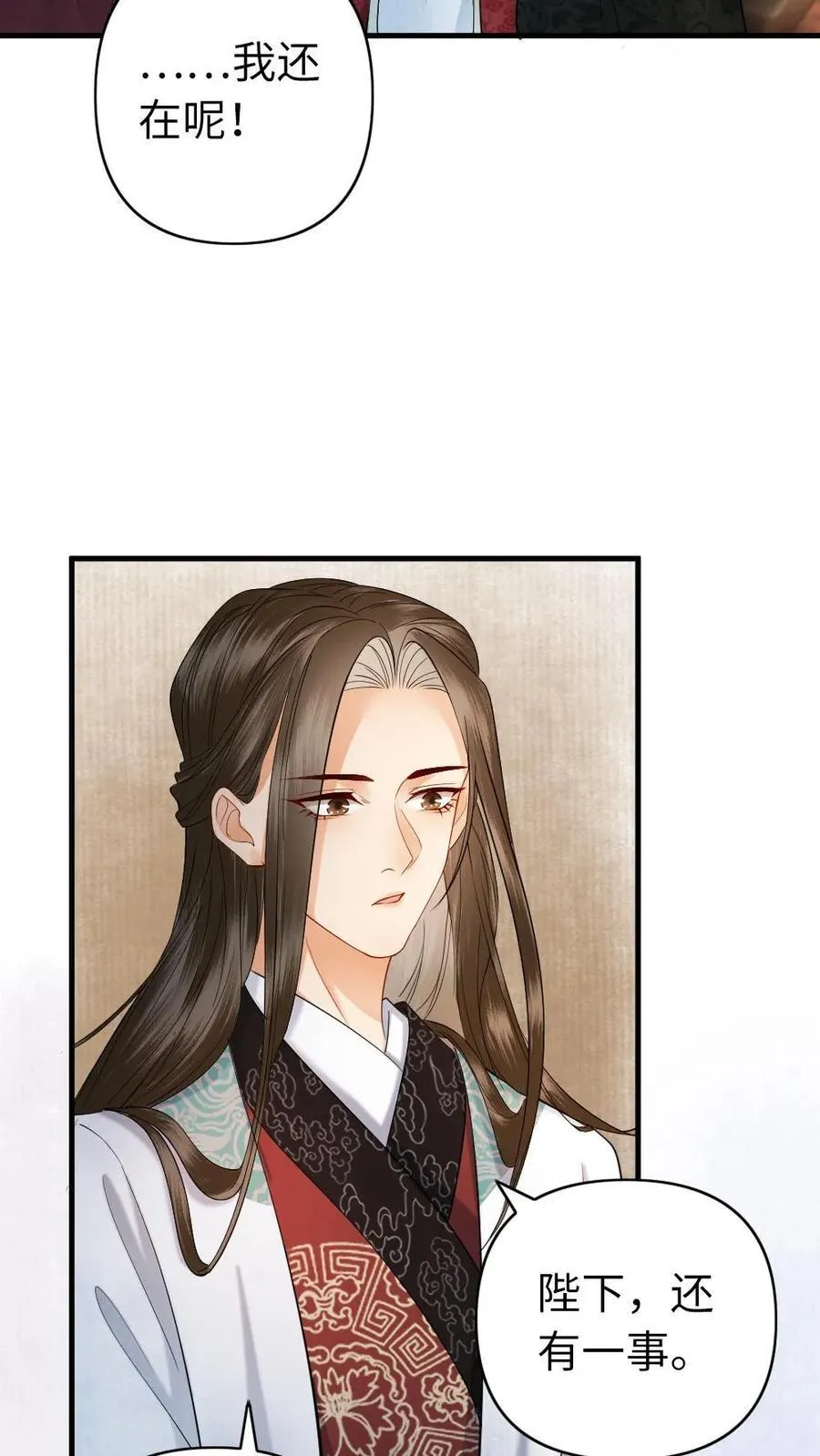 第164话 春宵 第6页