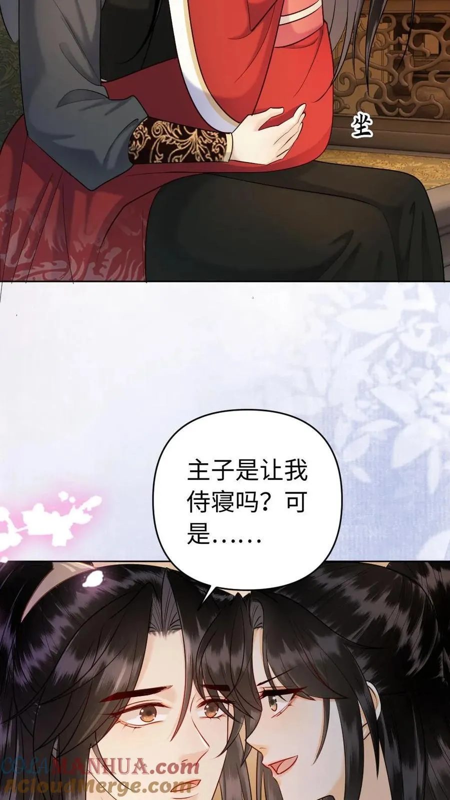 第164话 春宵 第11页