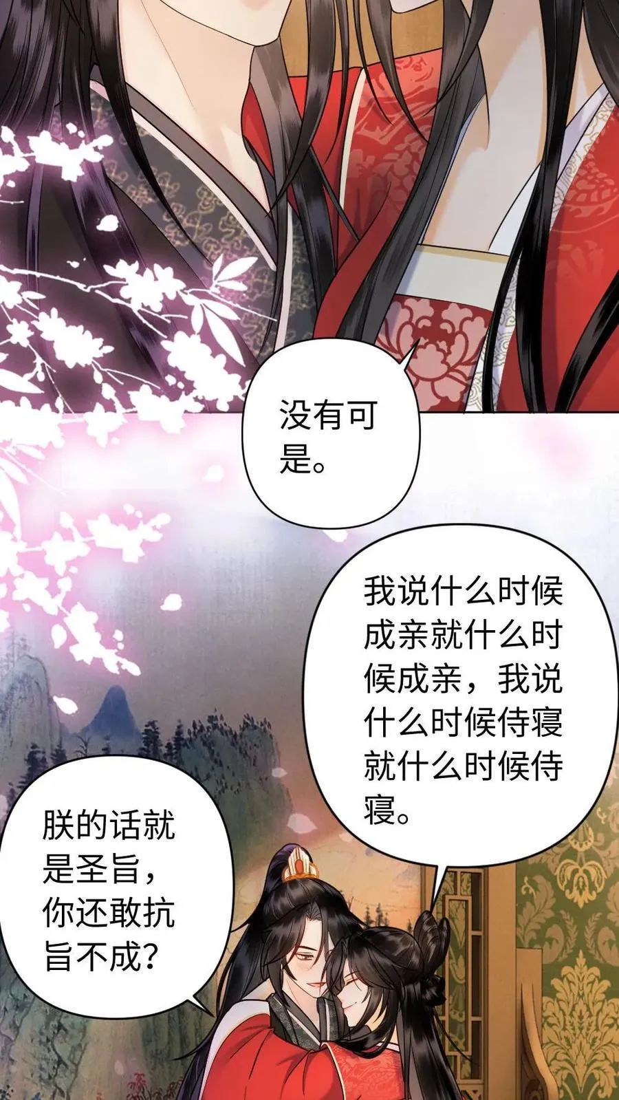 第164话 春宵 第12页