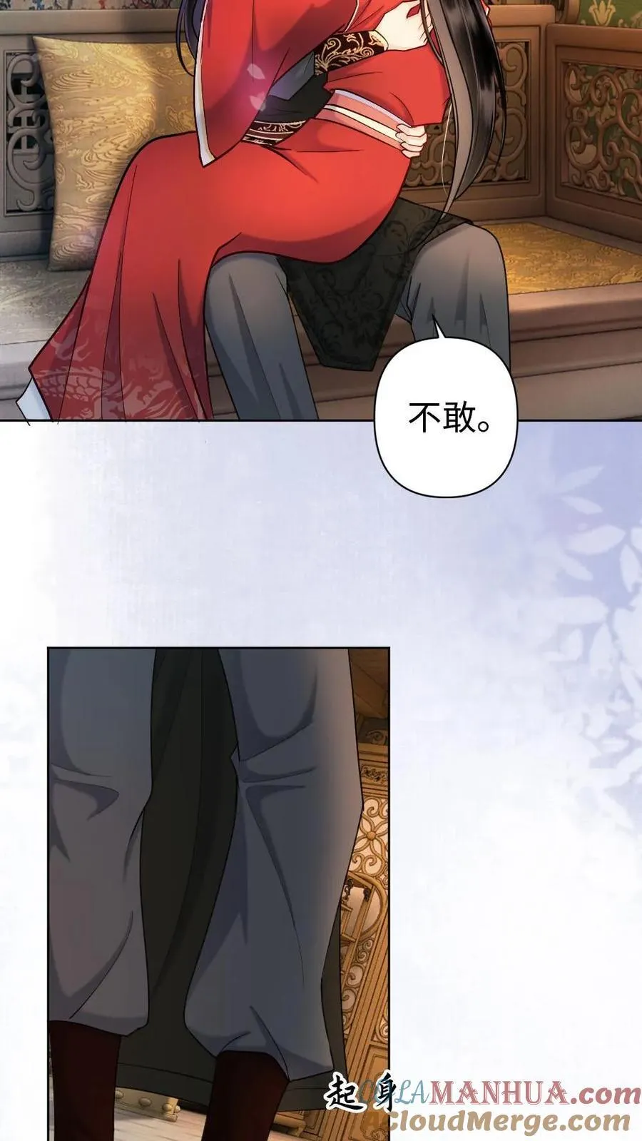 第164话 春宵 第13页