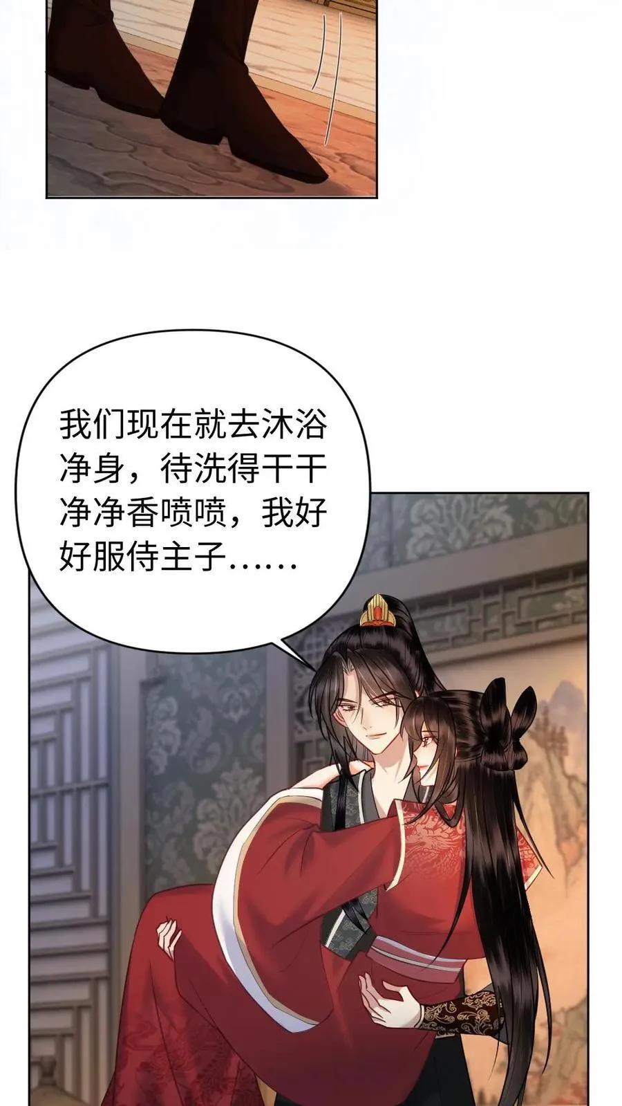 第164话 春宵 第14页