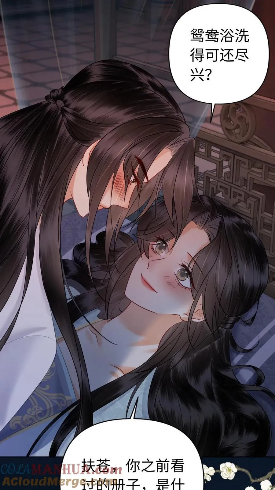 第164话 春宵 第17页